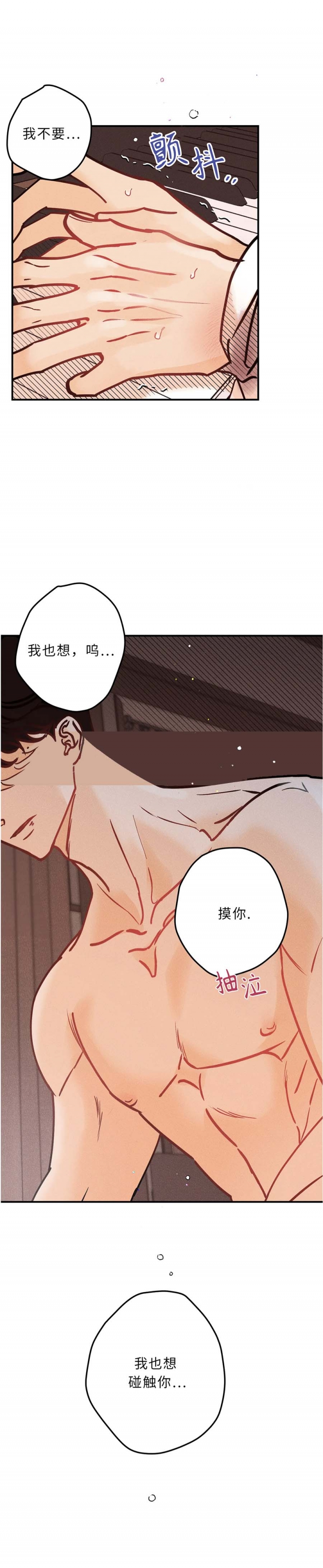 《奏爱(I+II)》漫画最新章节第74话免费下拉式在线观看章节第【2】张图片