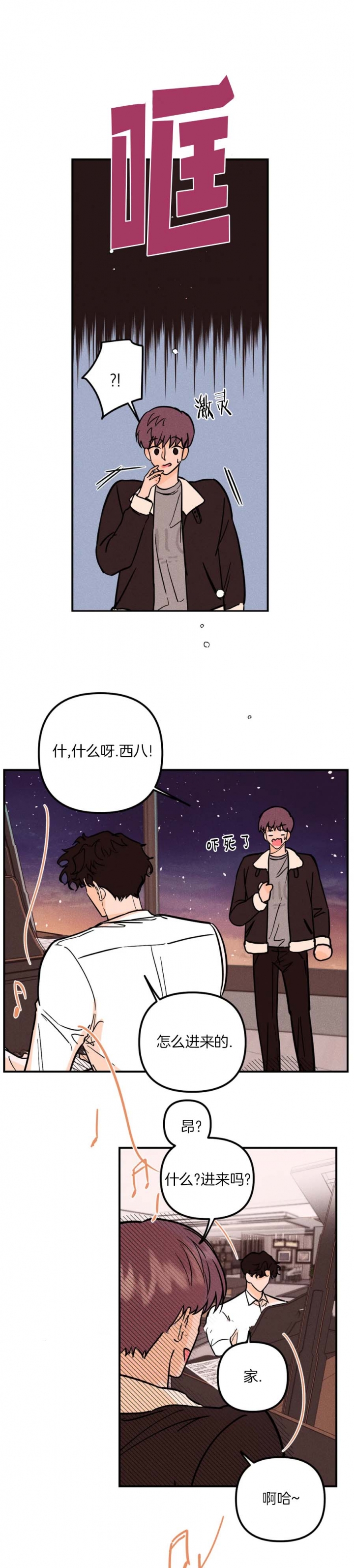 《奏爱(I+II)》漫画最新章节第45话免费下拉式在线观看章节第【6】张图片