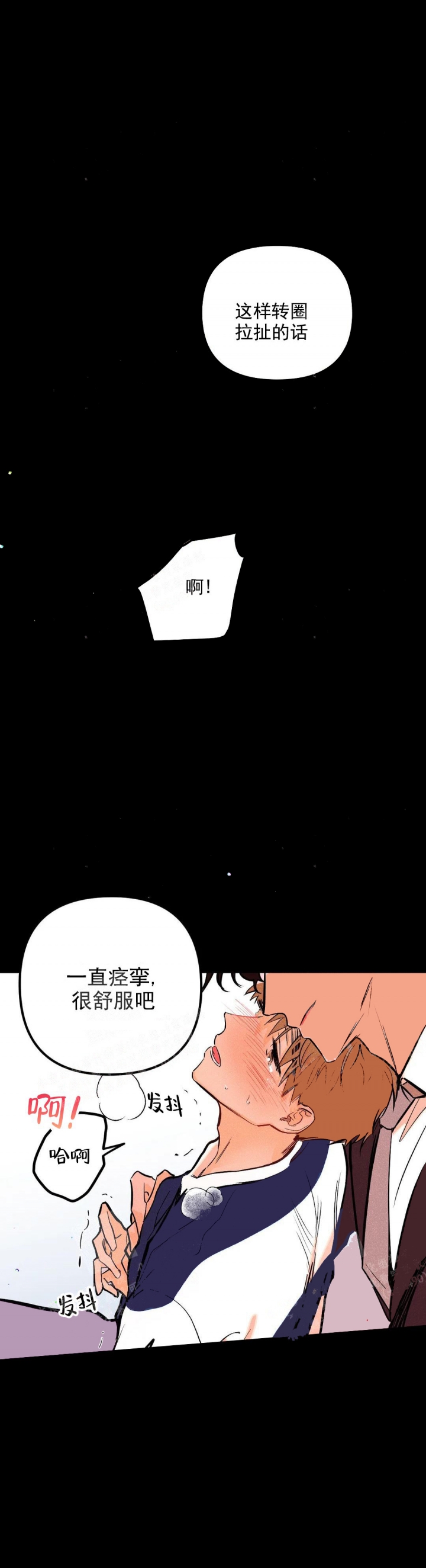 《奏爱(I+II)》漫画最新章节第15话免费下拉式在线观看章节第【4】张图片