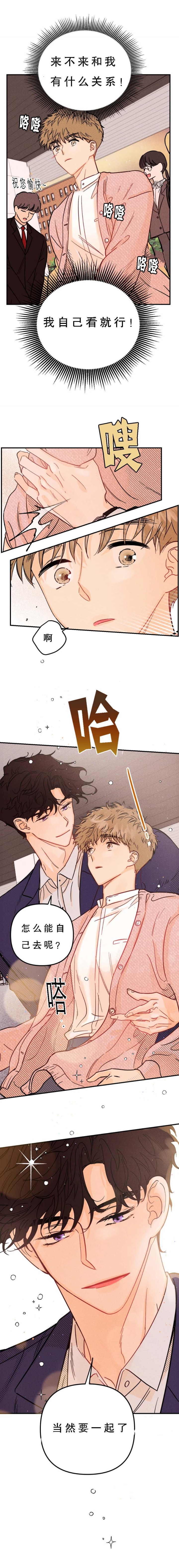 《奏爱(I+II)》漫画最新章节第48话免费下拉式在线观看章节第【8】张图片