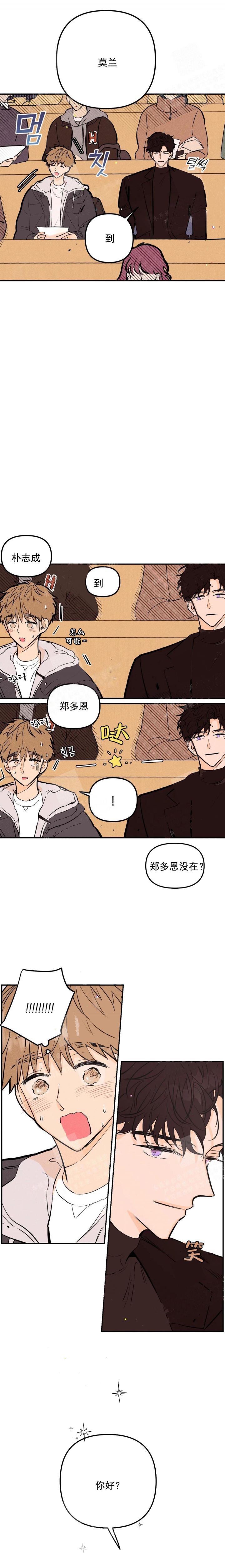 《奏爱(I+II)》漫画最新章节第17话免费下拉式在线观看章节第【5】张图片