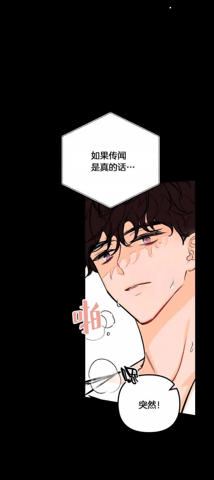 《奏爱(I+II)》漫画最新章节第33话免费下拉式在线观看章节第【7】张图片