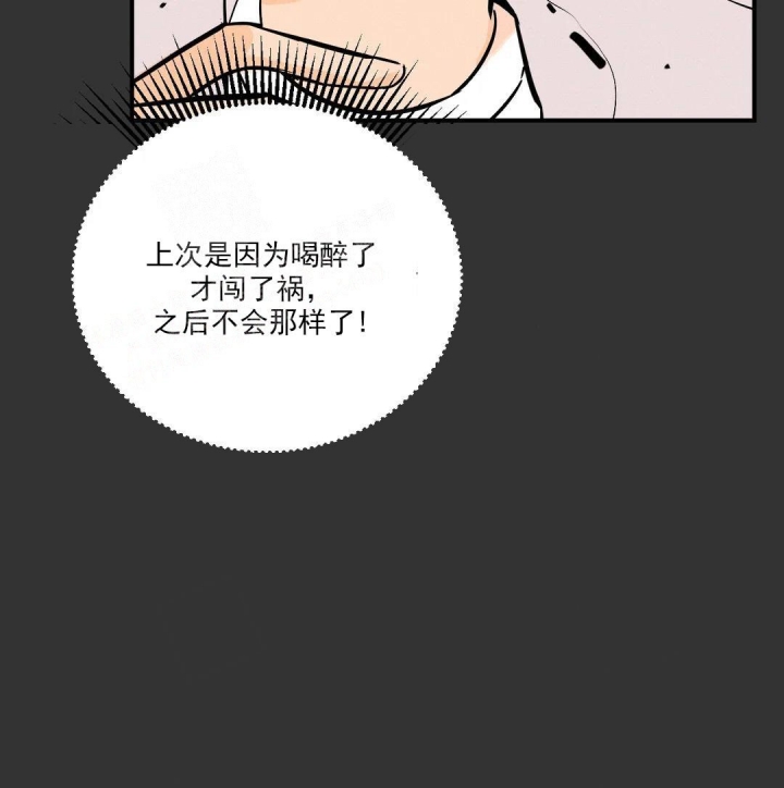 《奏爱(I+II)》漫画最新章节第20话免费下拉式在线观看章节第【5】张图片