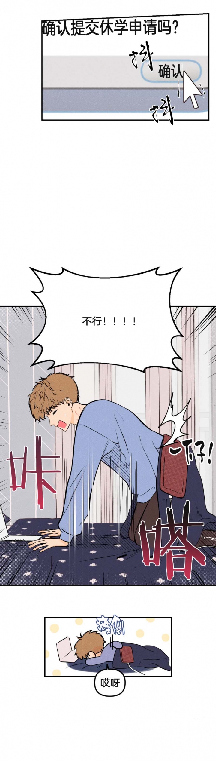 《奏爱(I+II)》漫画最新章节第36话免费下拉式在线观看章节第【10】张图片