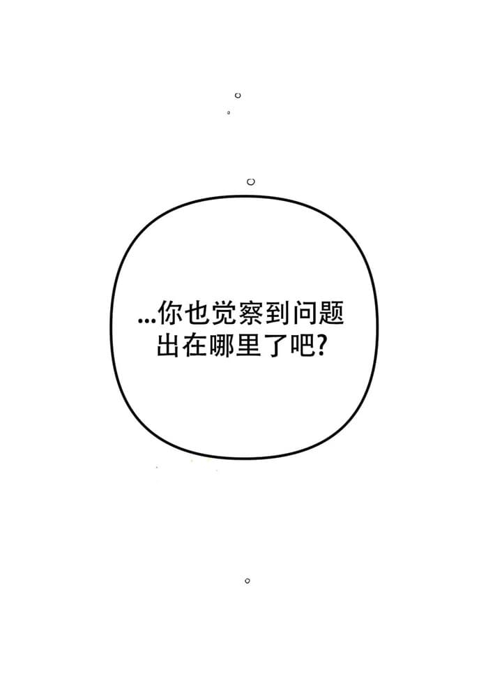 《奏爱(I+II)》漫画最新章节第72话免费下拉式在线观看章节第【5】张图片