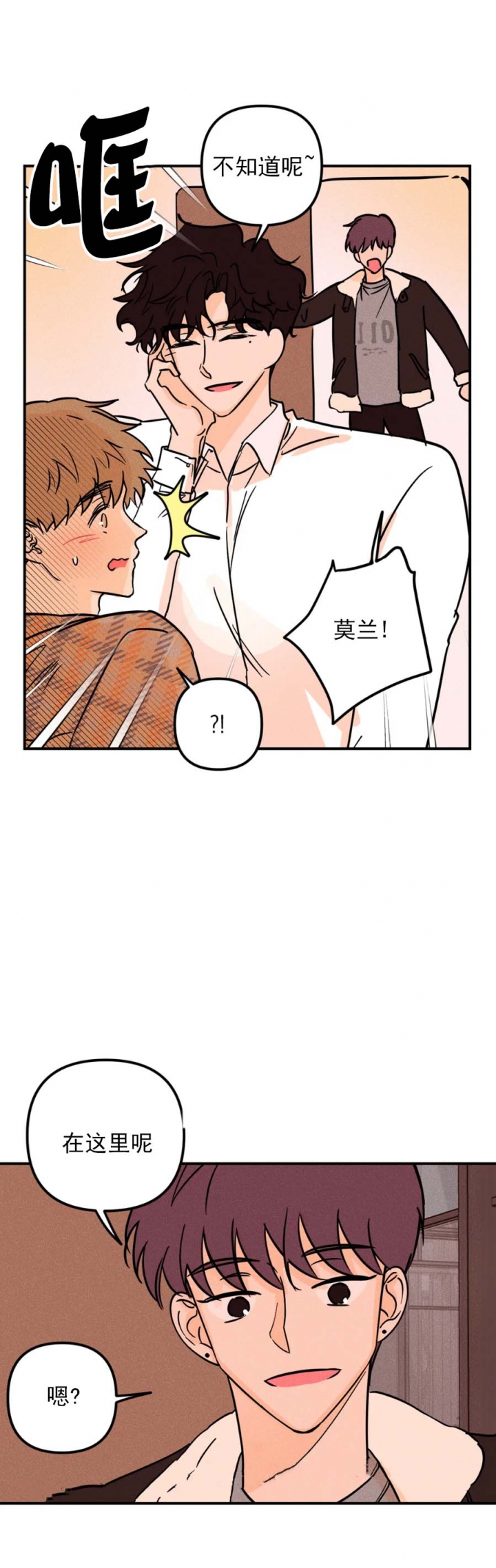 《奏爱(I+II)》漫画最新章节第43话免费下拉式在线观看章节第【9】张图片