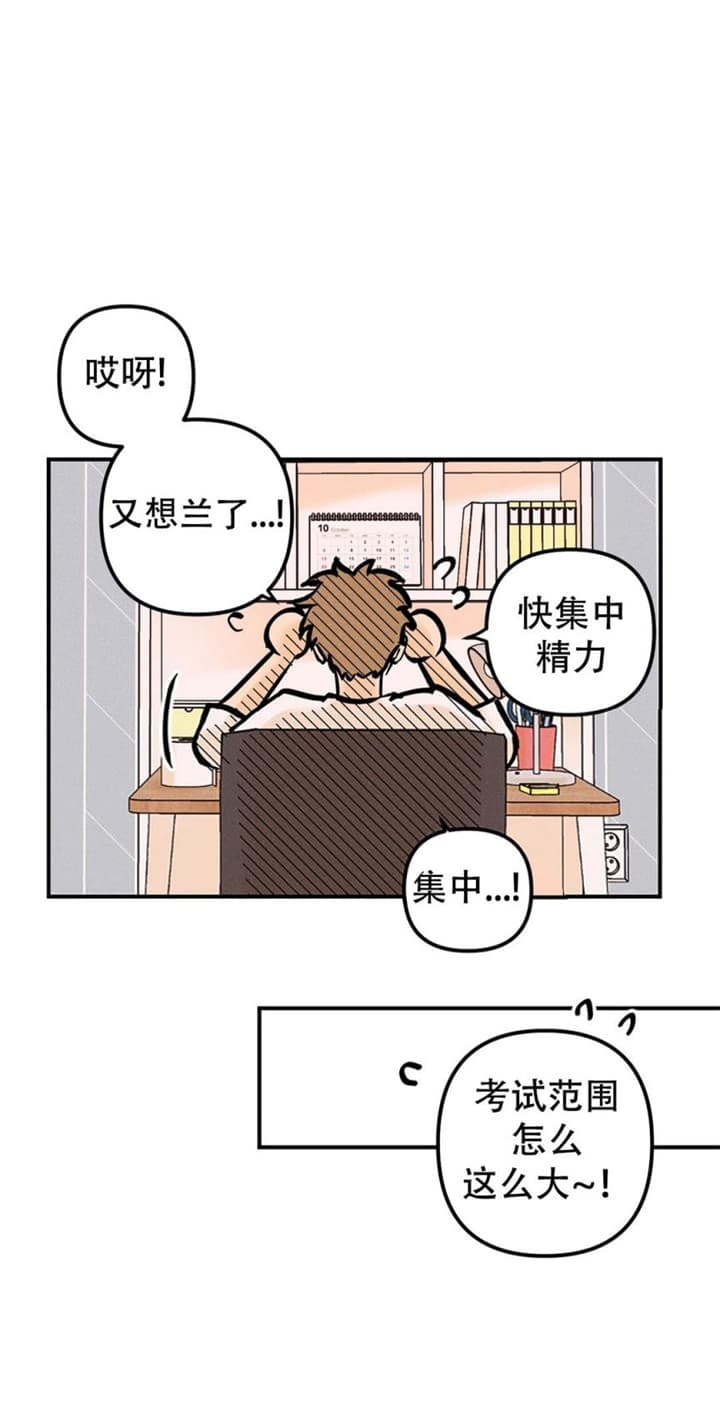 《奏爱(I+II)》漫画最新章节第71话免费下拉式在线观看章节第【22】张图片