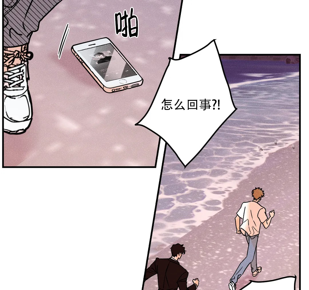 《奏爱(I+II)》漫画最新章节第91话免费下拉式在线观看章节第【11】张图片