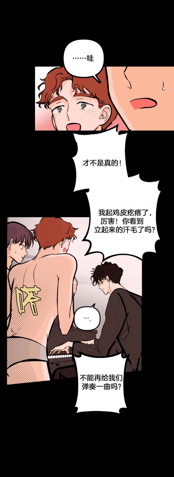 《奏爱(I+II)》漫画最新章节第35话免费下拉式在线观看章节第【1】张图片