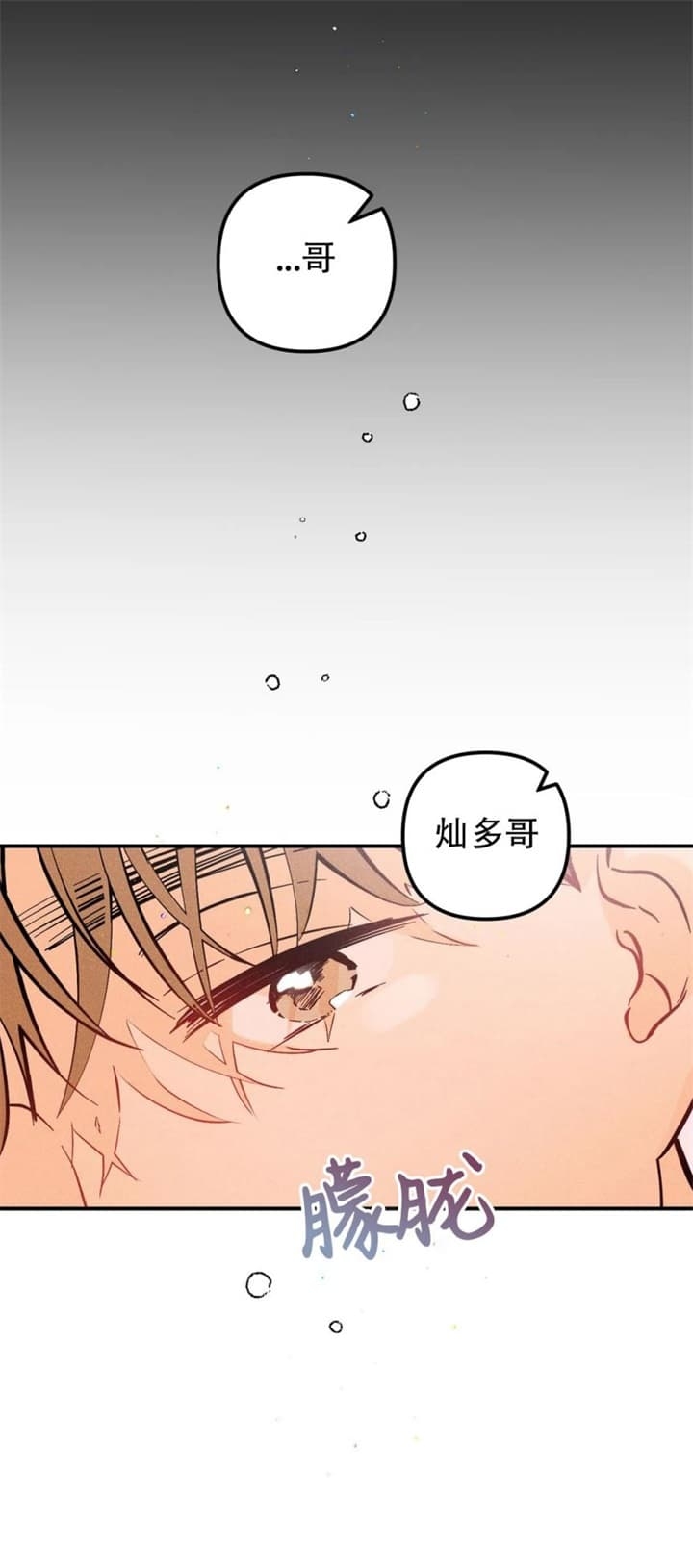 《奏爱(I+II)》漫画最新章节第68话免费下拉式在线观看章节第【2】张图片