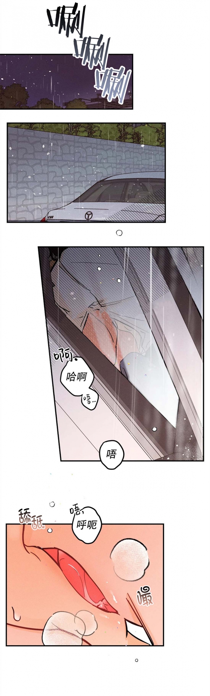 《奏爱(I+II)》漫画最新章节第51话免费下拉式在线观看章节第【10】张图片