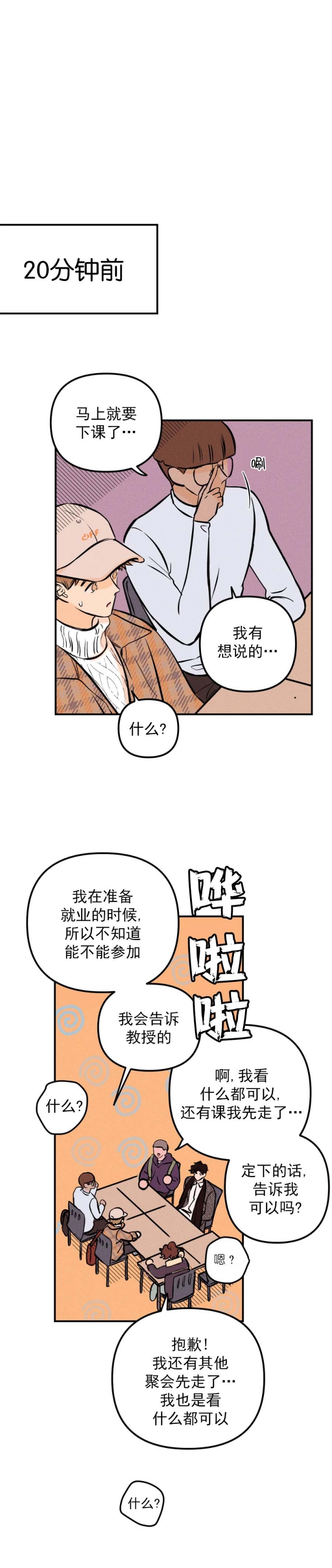 《奏爱(I+II)》漫画最新章节第39话免费下拉式在线观看章节第【2】张图片