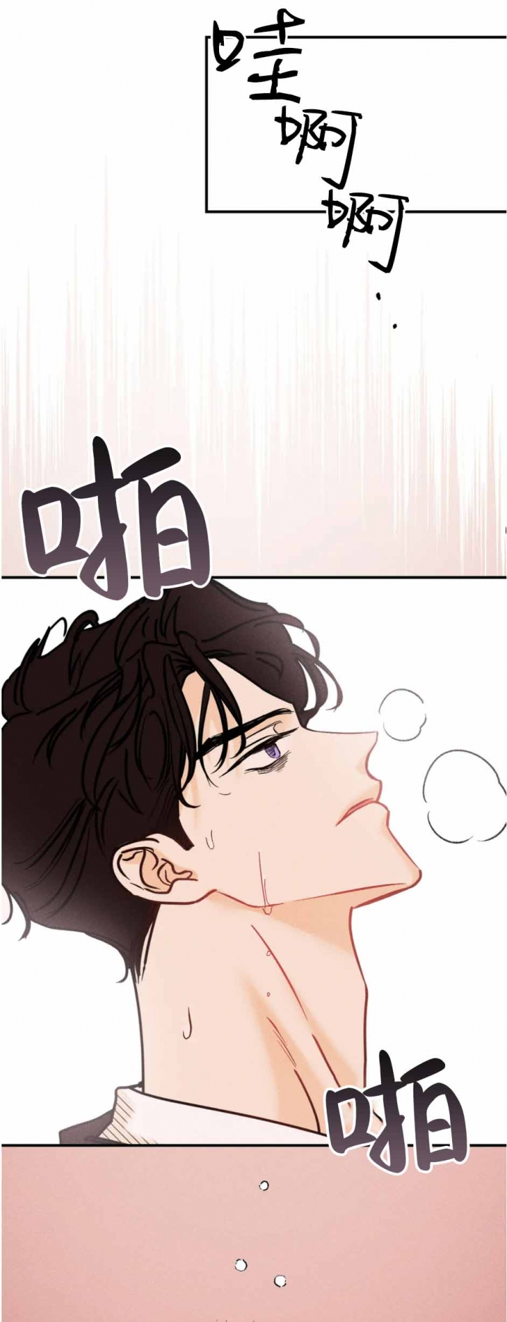 《奏爱(I+II)》漫画最新章节第90话免费下拉式在线观看章节第【7】张图片