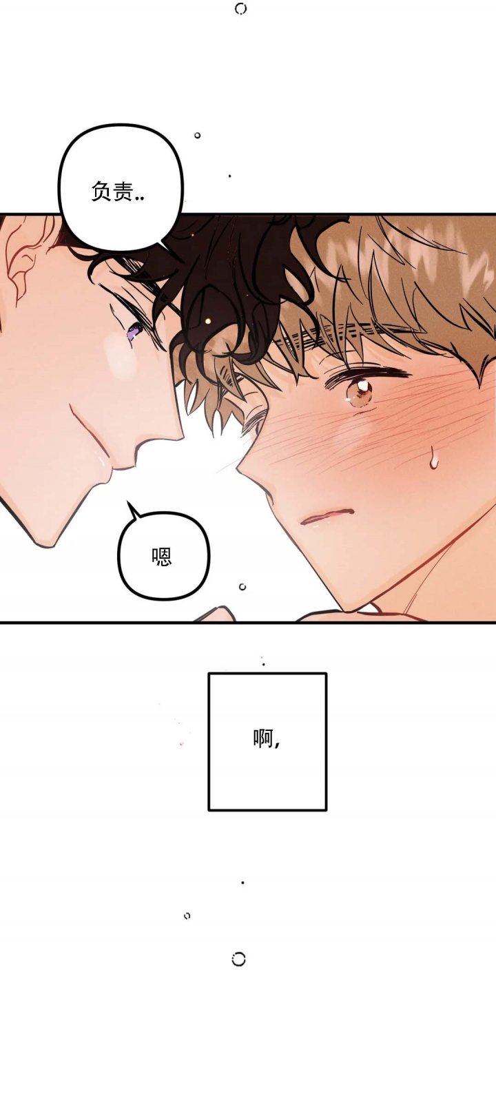 《奏爱(I+II)》漫画最新章节第59话免费下拉式在线观看章节第【13】张图片