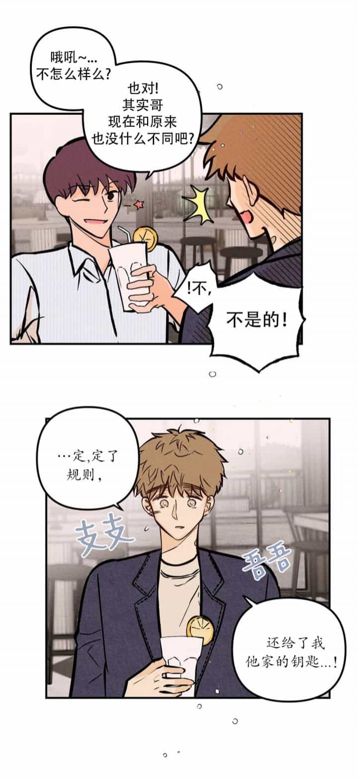 《奏爱(I+II)》漫画最新章节第66话免费下拉式在线观看章节第【13】张图片