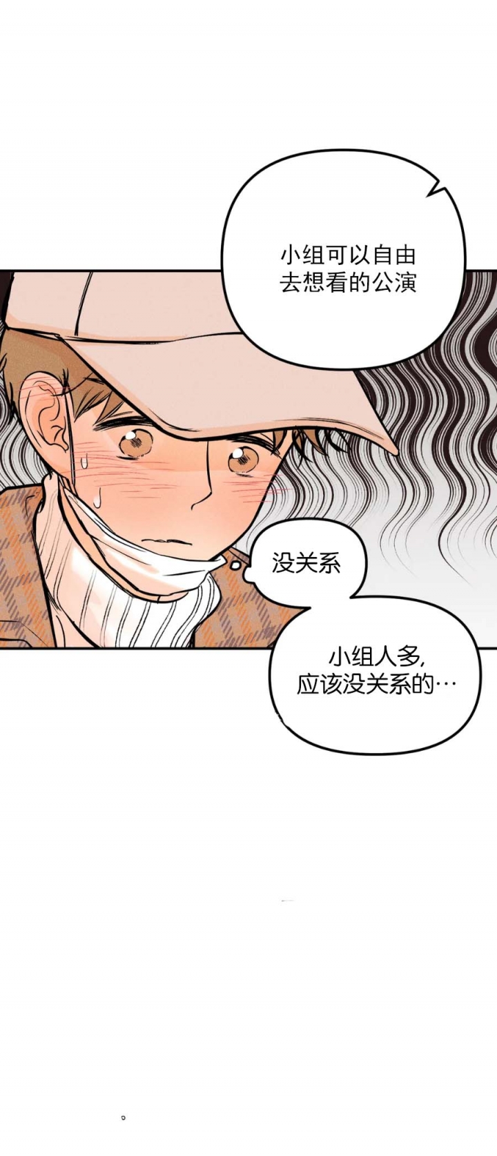 《奏爱(I+II)》漫画最新章节第38话免费下拉式在线观看章节第【7】张图片