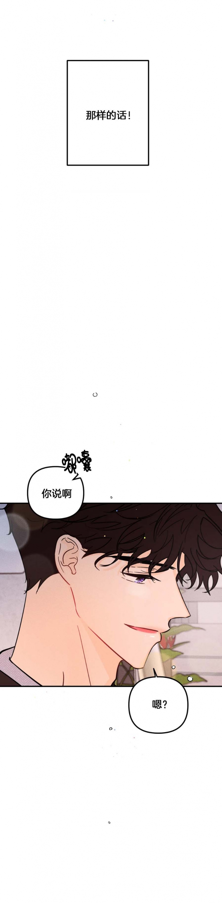 《奏爱(I+II)》漫画最新章节第57话免费下拉式在线观看章节第【9】张图片