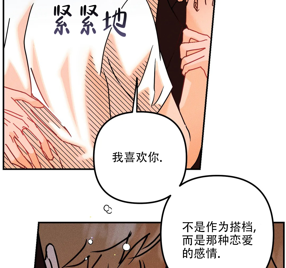 《奏爱(I+II)》漫画最新章节第91话免费下拉式在线观看章节第【36】张图片