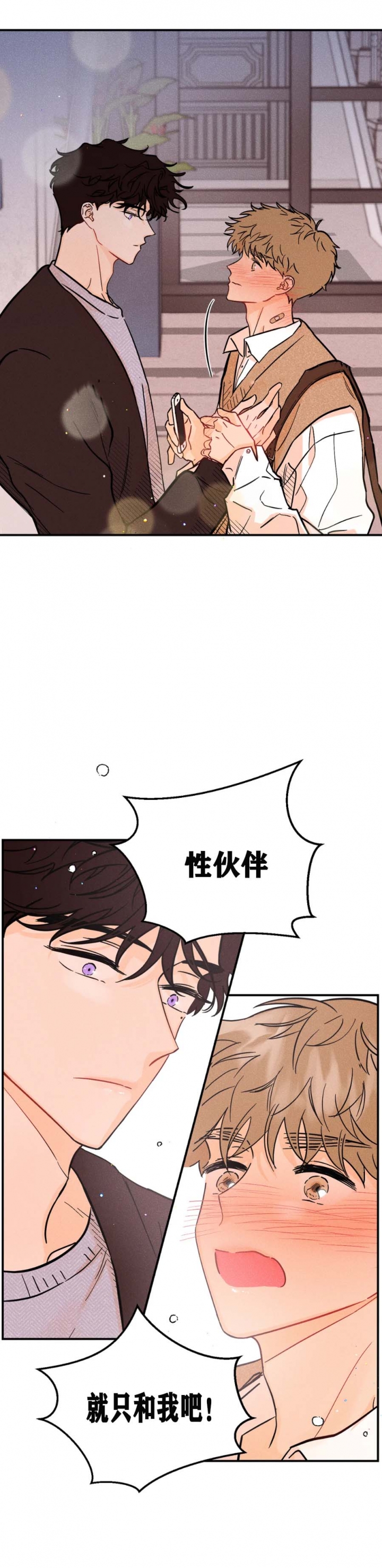 《奏爱(I+II)》漫画最新章节第57话免费下拉式在线观看章节第【10】张图片