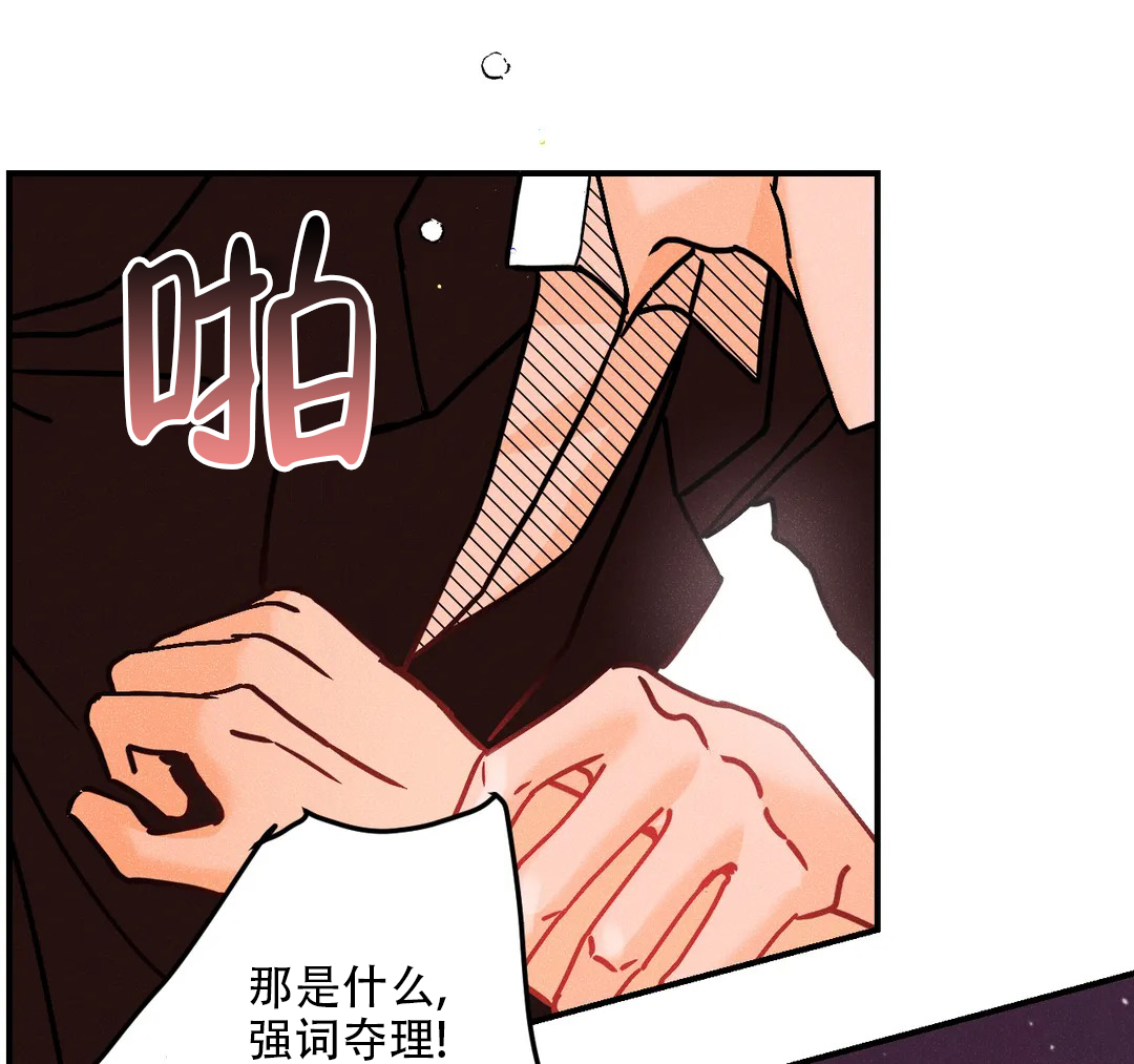 《奏爱(I+II)》漫画最新章节第91话免费下拉式在线观看章节第【26】张图片