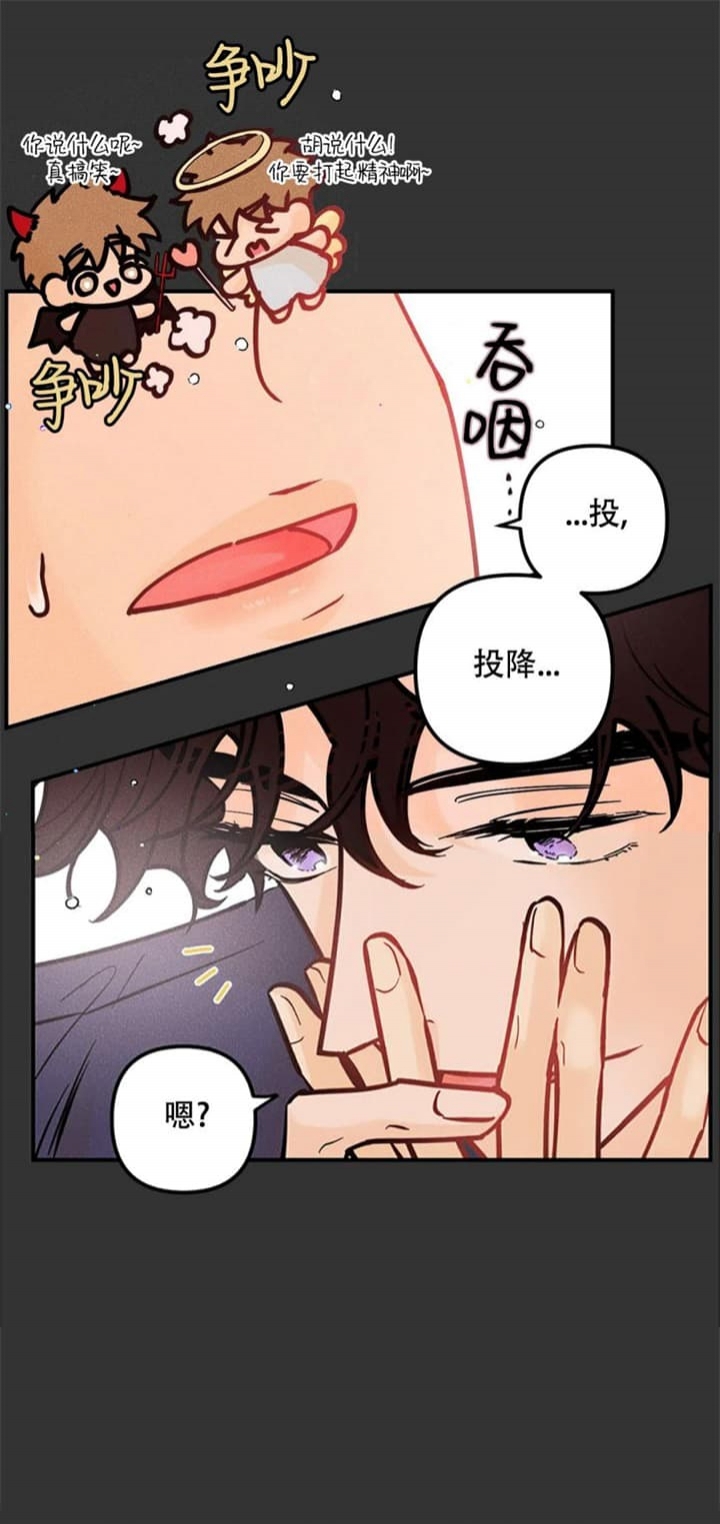 《奏爱(I+II)》漫画最新章节第71话免费下拉式在线观看章节第【7】张图片