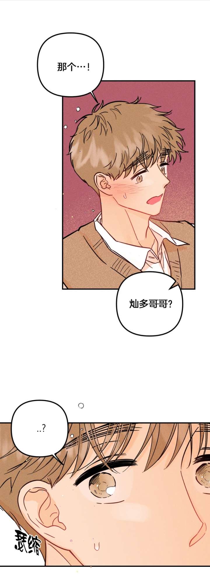 《奏爱(I+II)》漫画最新章节第55话免费下拉式在线观看章节第【1】张图片