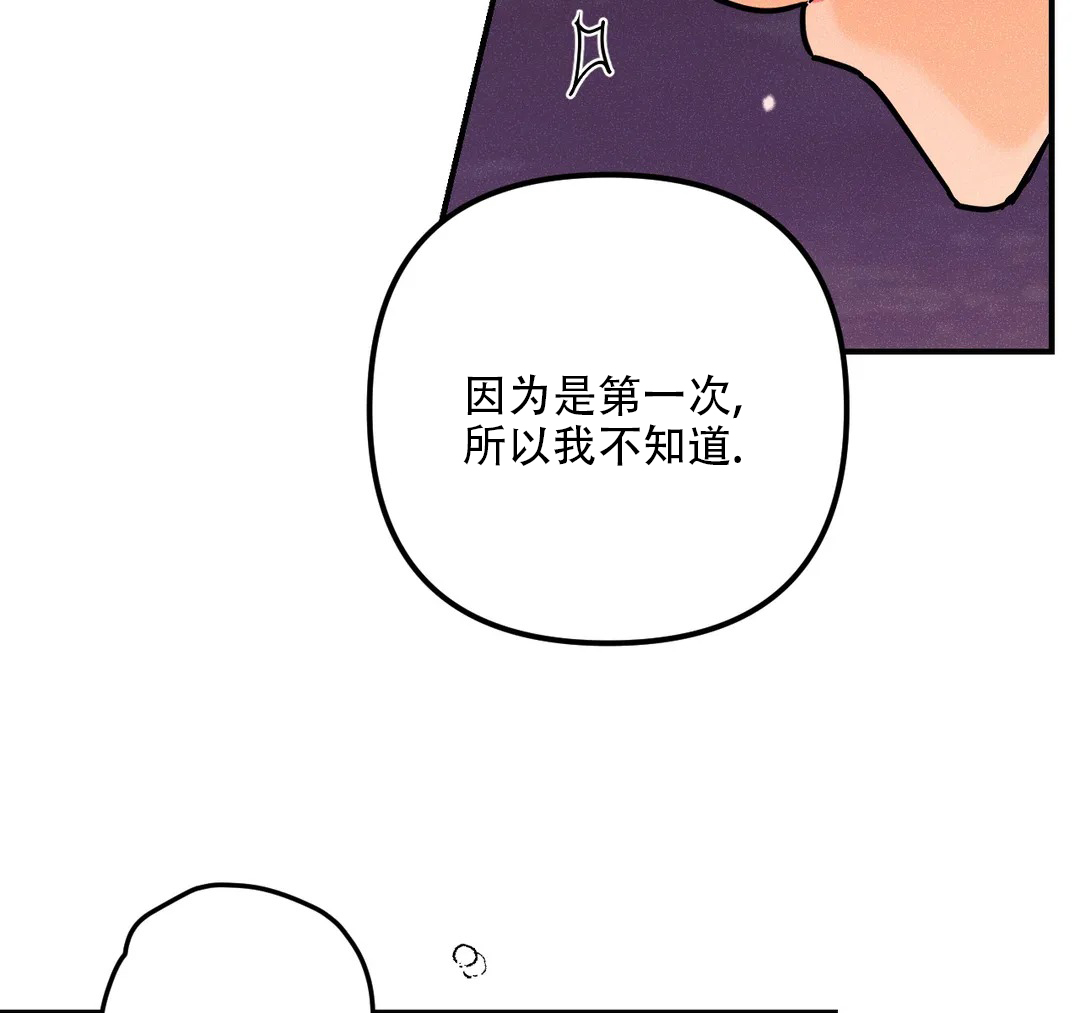 《奏爱(I+II)》漫画最新章节第92话免费下拉式在线观看章节第【3】张图片