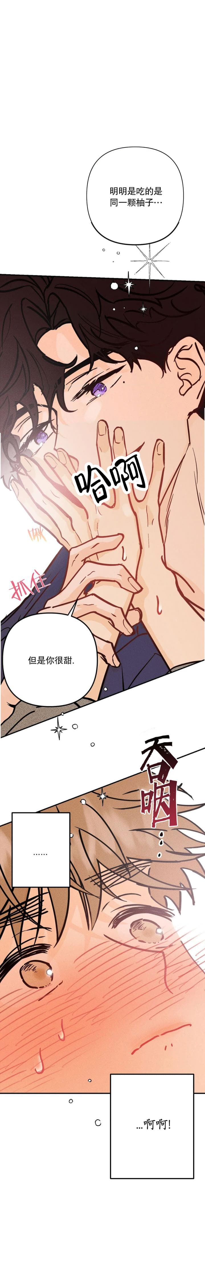 《奏爱(I+II)》漫画最新章节第70话免费下拉式在线观看章节第【31】张图片