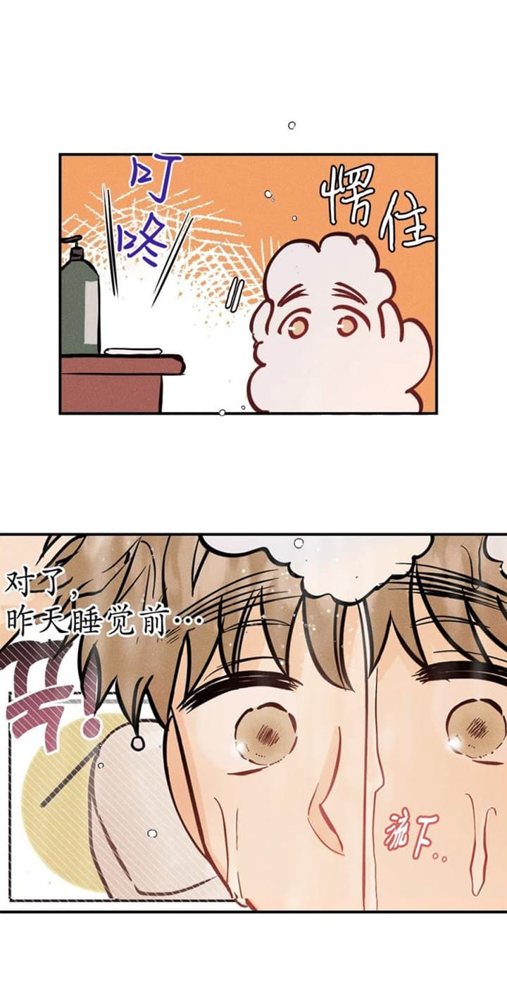 《奏爱(I+II)》漫画最新章节第68话免费下拉式在线观看章节第【14】张图片