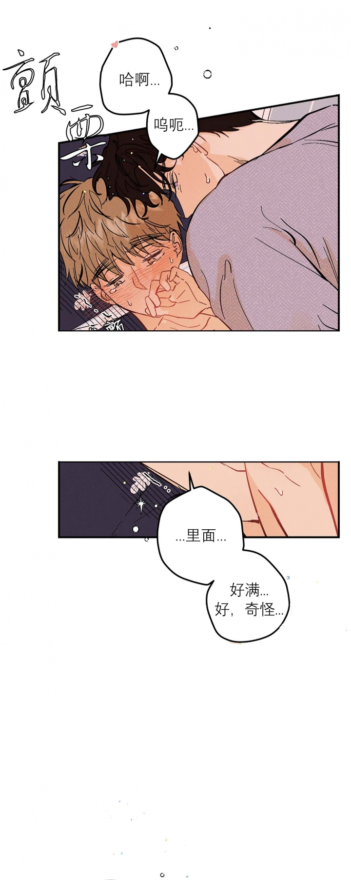 《奏爱(I+II)》漫画最新章节第62话免费下拉式在线观看章节第【1】张图片