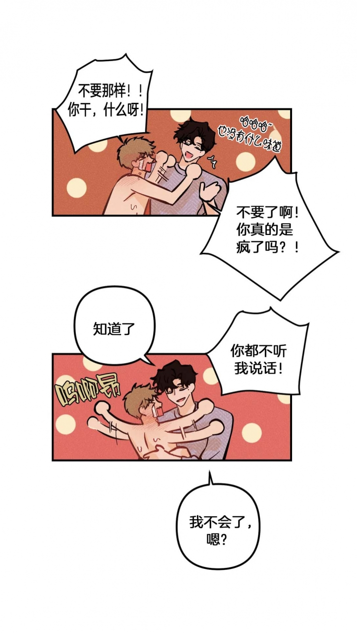 《奏爱(I+II)》漫画最新章节第63话免费下拉式在线观看章节第【3】张图片