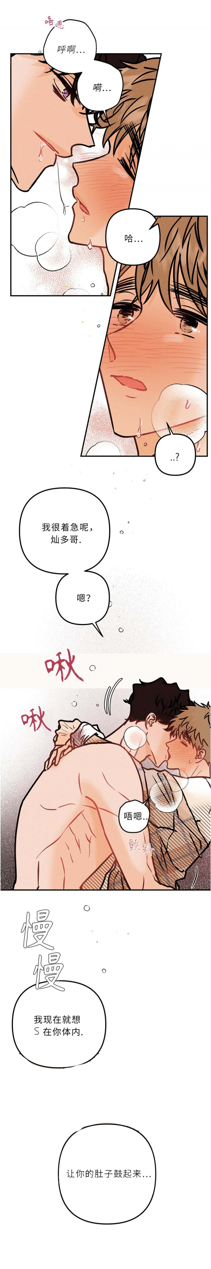 《奏爱(I+II)》漫画最新章节第75话免费下拉式在线观看章节第【7】张图片