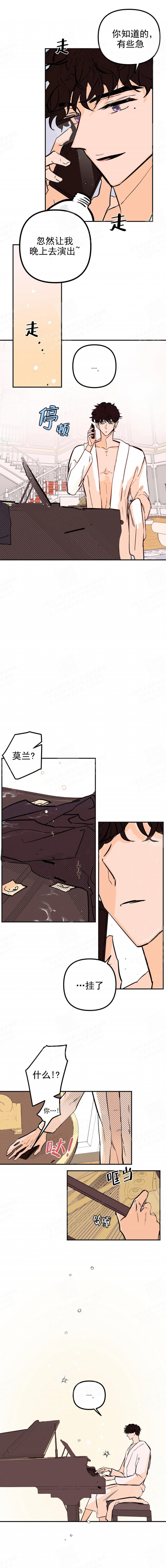 《奏爱(I+II)》漫画最新章节第8话免费下拉式在线观看章节第【4】张图片