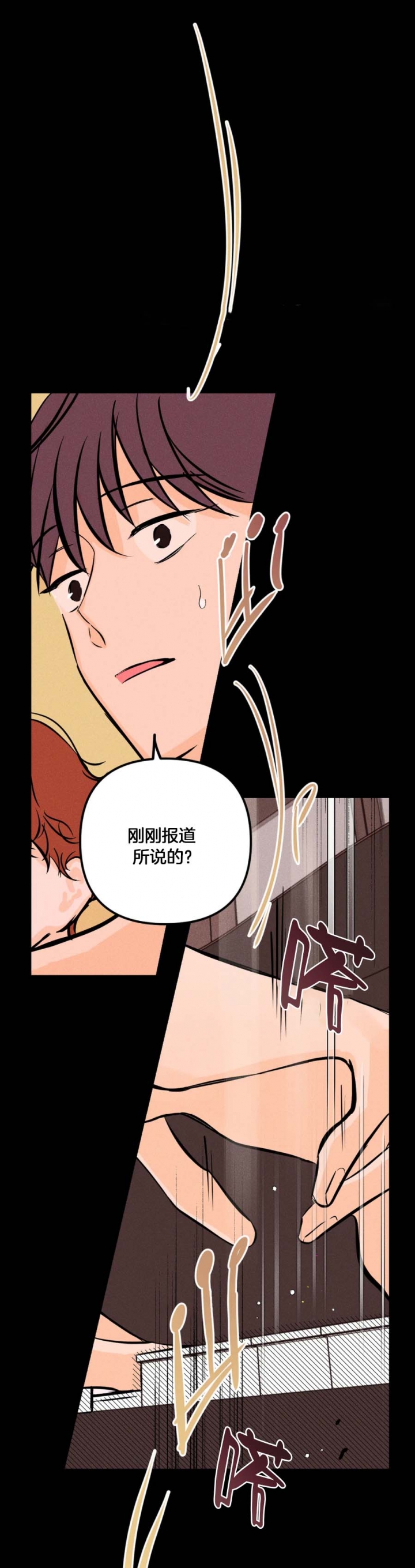 《奏爱(I+II)》漫画最新章节第34话免费下拉式在线观看章节第【9】张图片