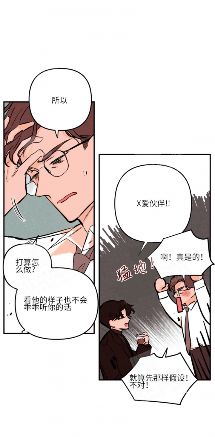 《奏爱(I+II)》漫画最新章节第21话免费下拉式在线观看章节第【12】张图片