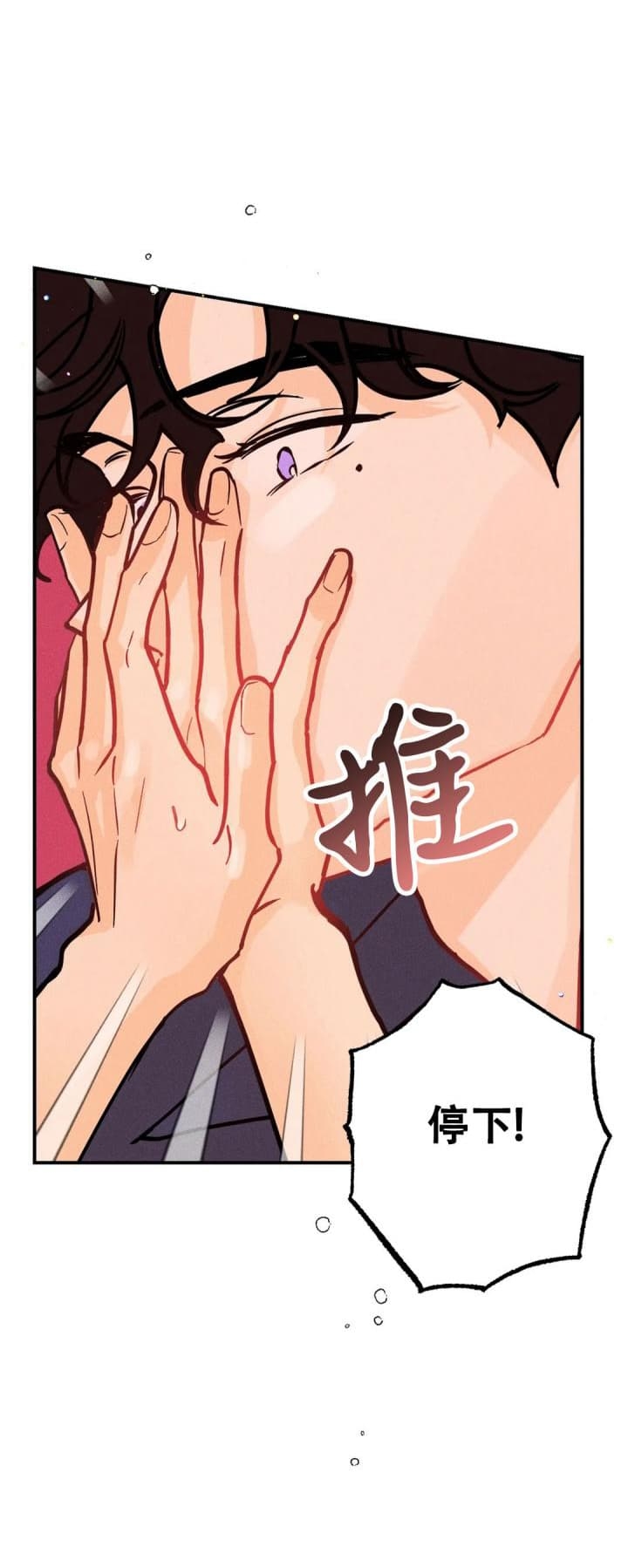 《奏爱(I+II)》漫画最新章节第70话免费下拉式在线观看章节第【29】张图片