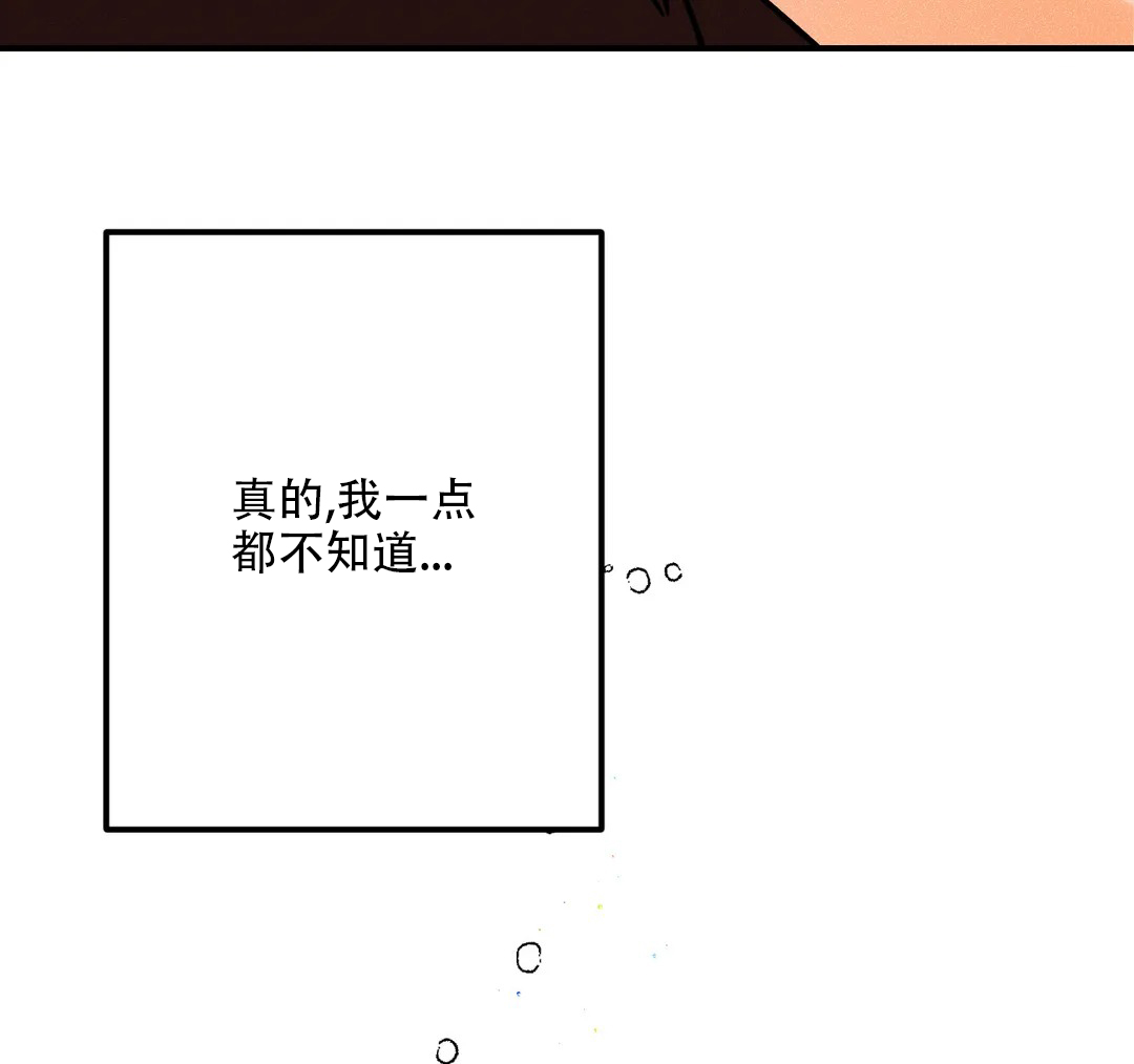 《奏爱(I+II)》漫画最新章节第92话免费下拉式在线观看章节第【35】张图片