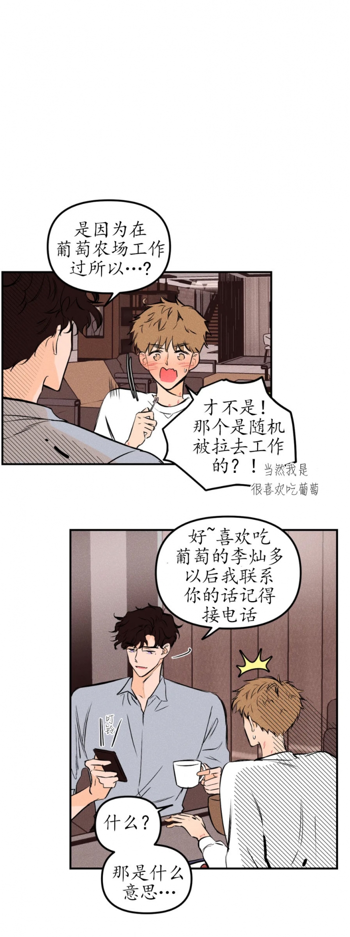 《奏爱(I+II)》漫画最新章节第28话免费下拉式在线观看章节第【10】张图片