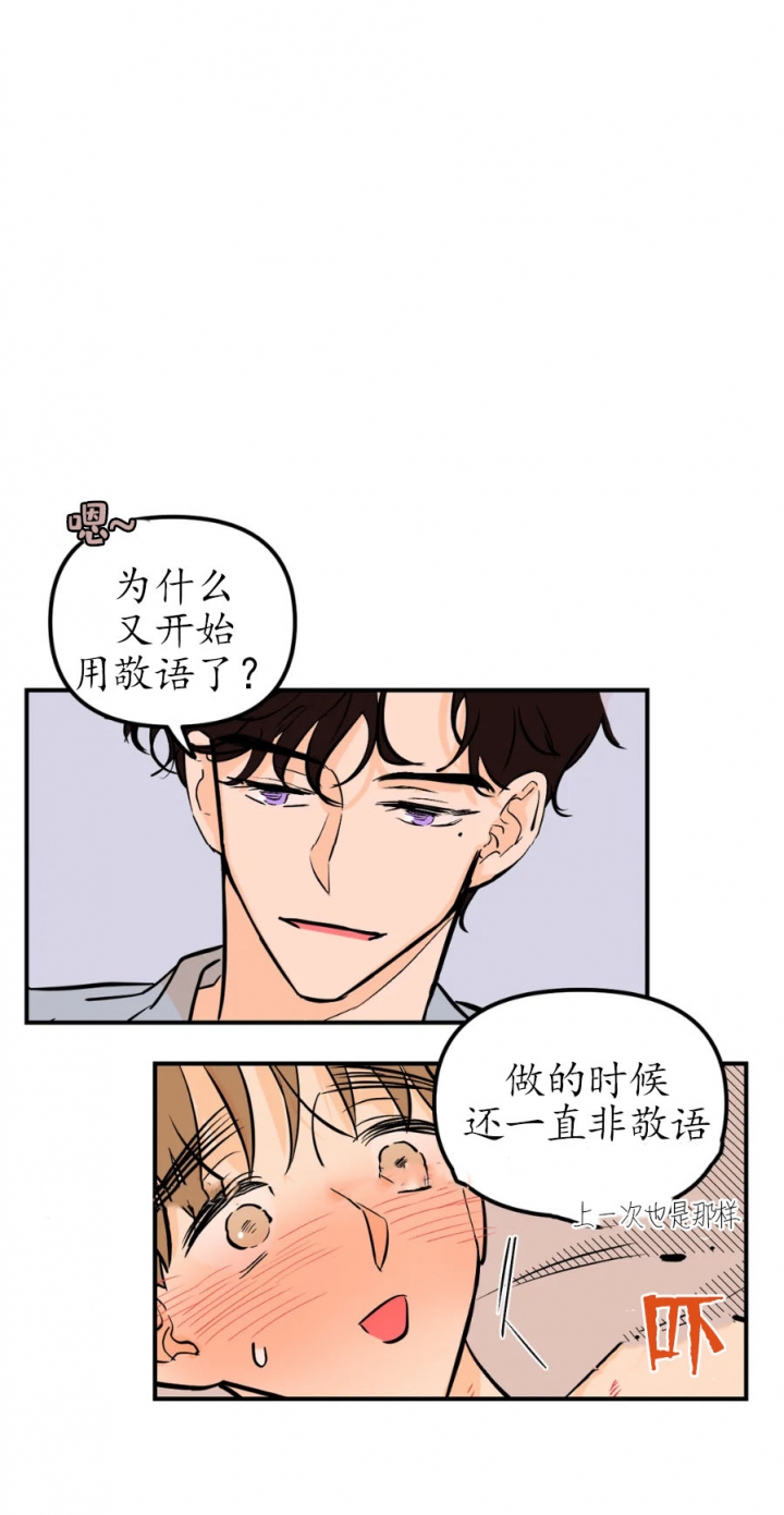 《奏爱(I+II)》漫画最新章节第27话免费下拉式在线观看章节第【10】张图片