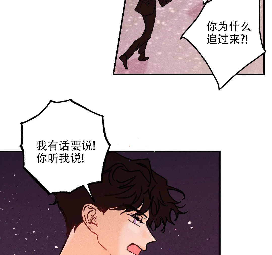 《奏爱(I+II)》漫画最新章节第91话免费下拉式在线观看章节第【12】张图片