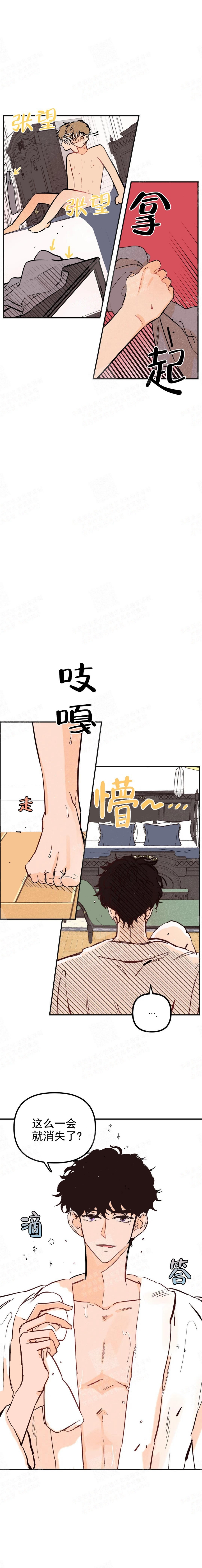 《奏爱(I+II)》漫画最新章节第8话免费下拉式在线观看章节第【2】张图片