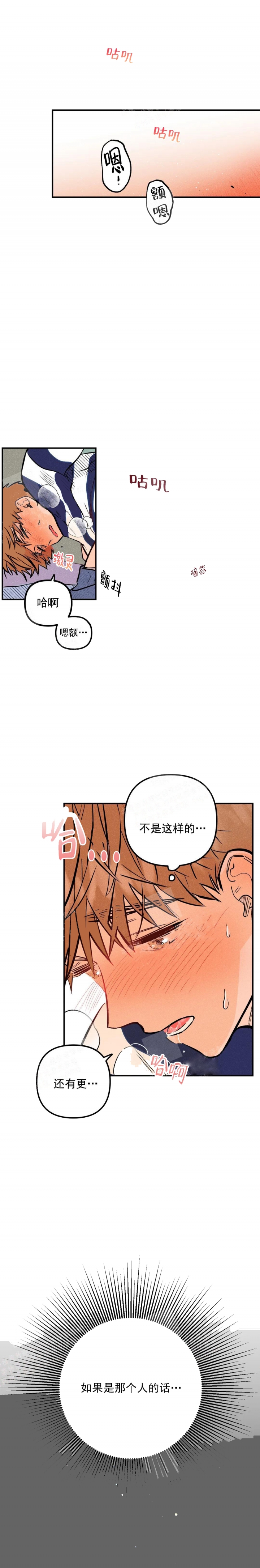 《奏爱(I+II)》漫画最新章节第15话免费下拉式在线观看章节第【1】张图片