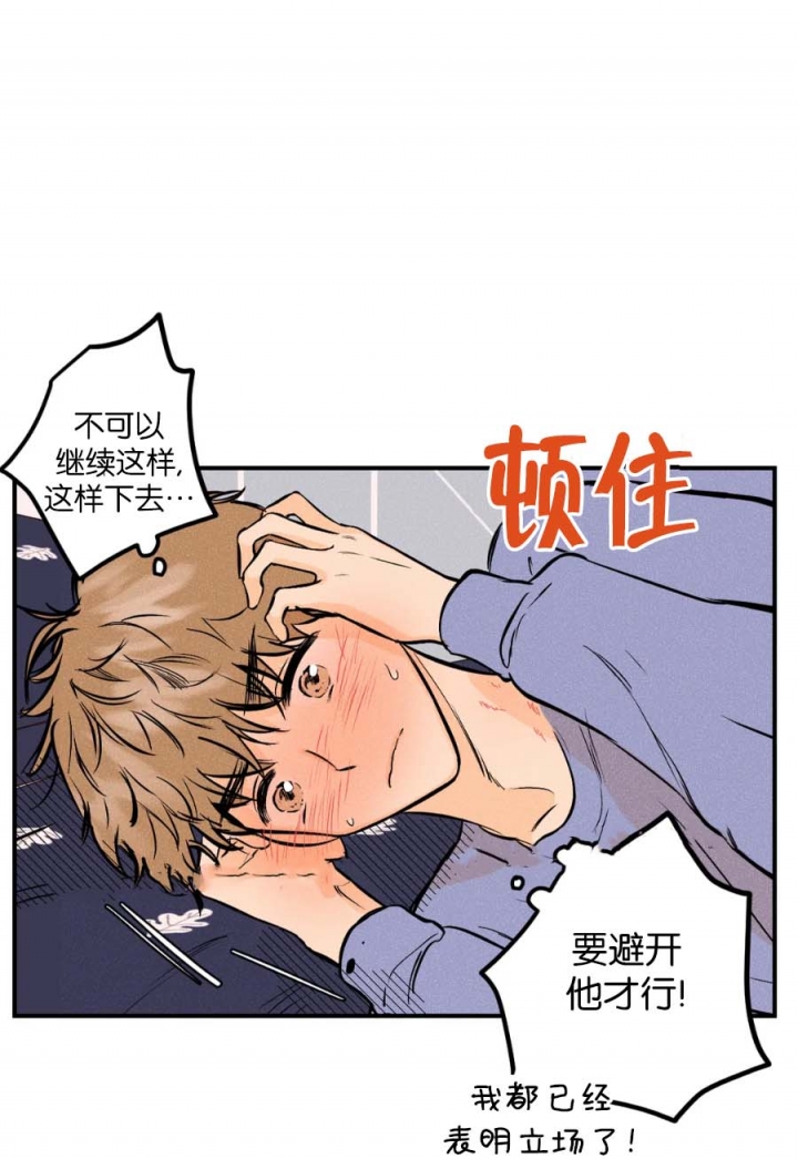 《奏爱(I+II)》漫画最新章节第37话免费下拉式在线观看章节第【9】张图片