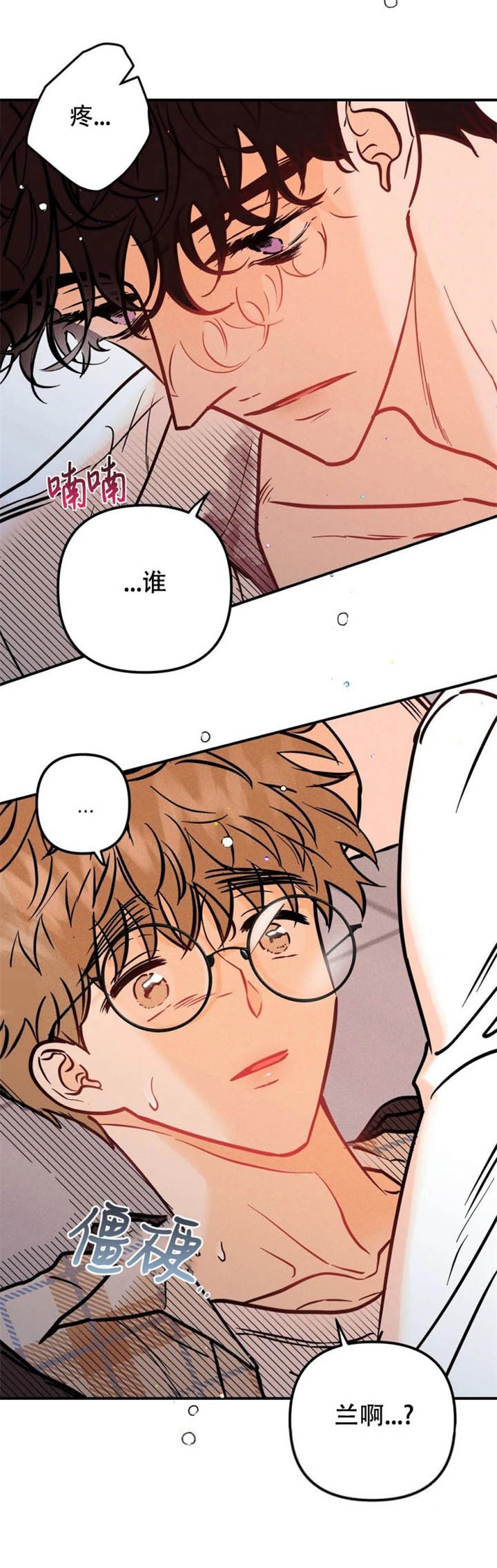 《奏爱(I+II)》漫画最新章节第73话免费下拉式在线观看章节第【10】张图片