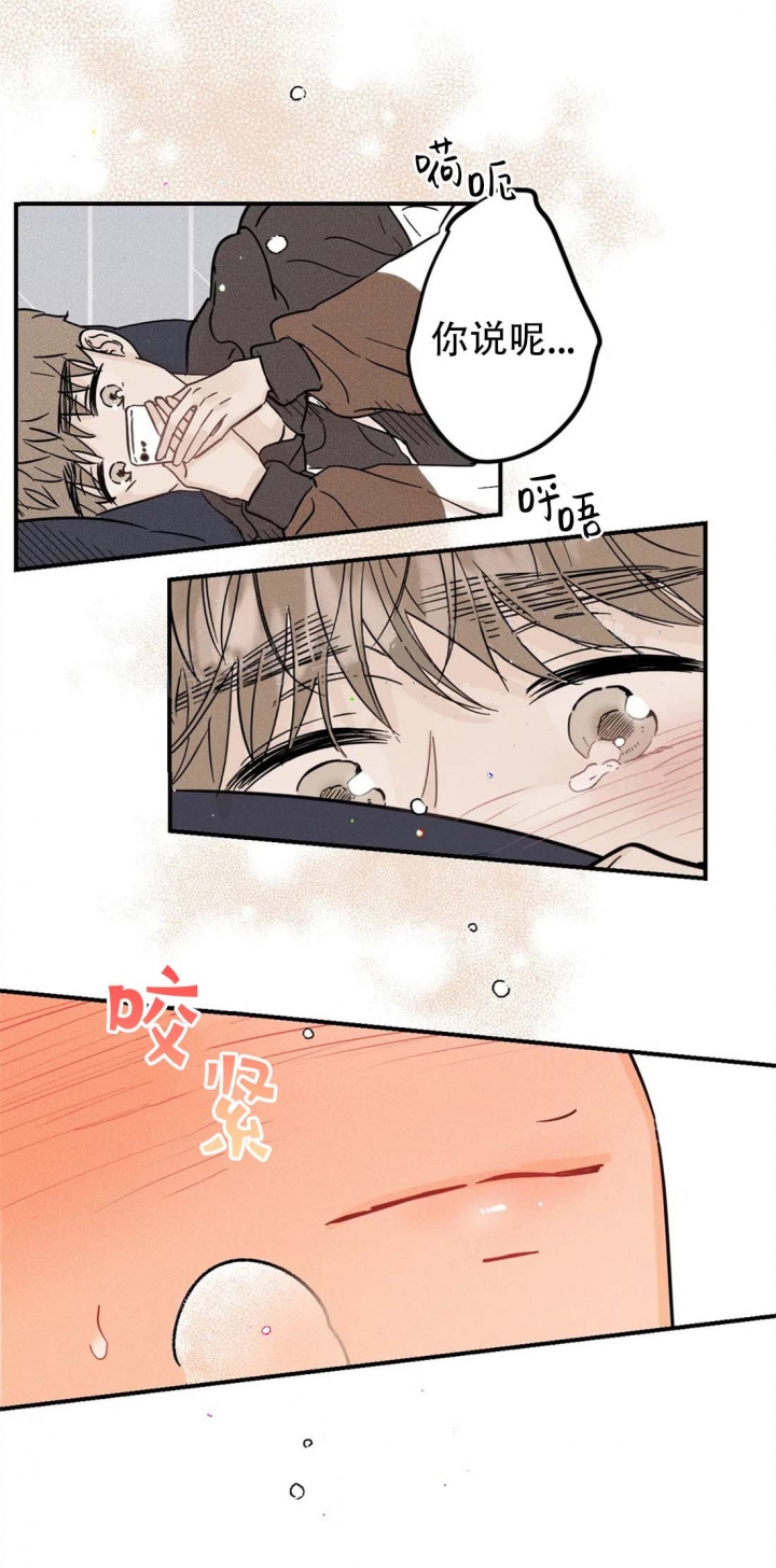 《奏爱(I+II)》漫画最新章节第52话免费下拉式在线观看章节第【12】张图片