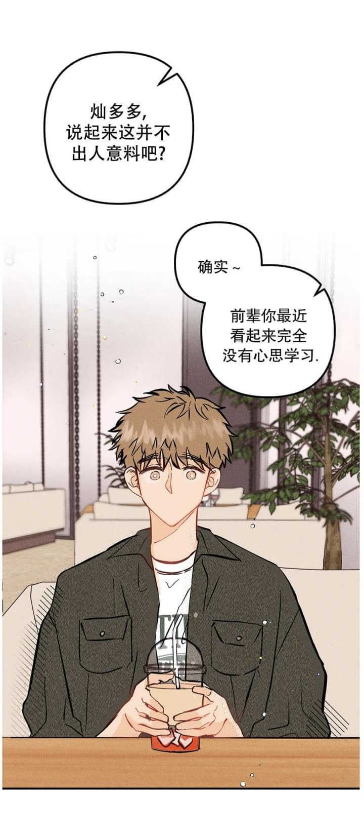 《奏爱(I+II)》漫画最新章节第70话免费下拉式在线观看章节第【1】张图片