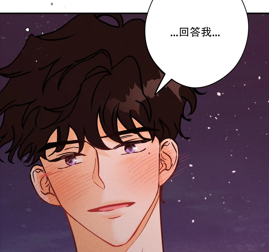 《奏爱(I+II)》漫画最新章节第92话免费下拉式在线观看章节第【30】张图片