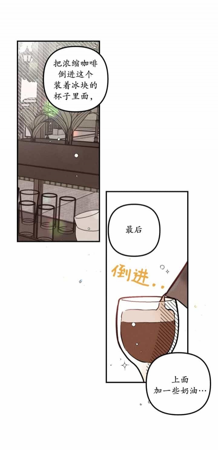 《奏爱(I+II)》漫画最新章节第66话免费下拉式在线观看章节第【4】张图片