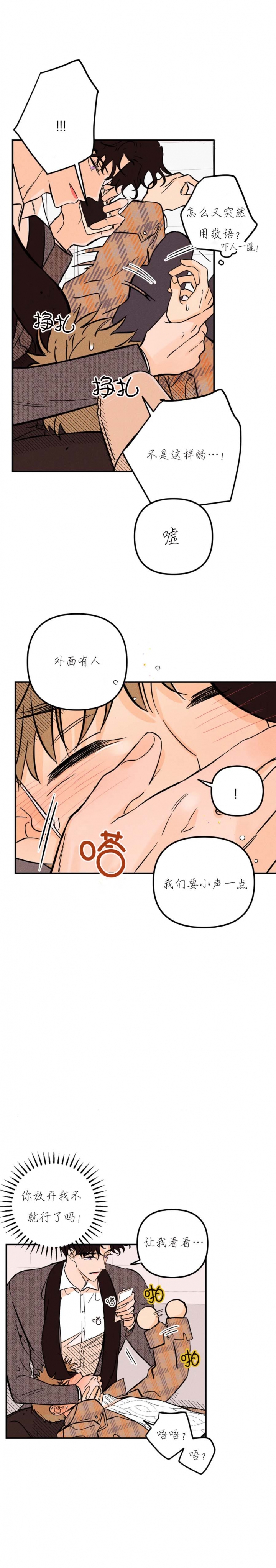 《奏爱(I+II)》漫画最新章节第40话免费下拉式在线观看章节第【6】张图片