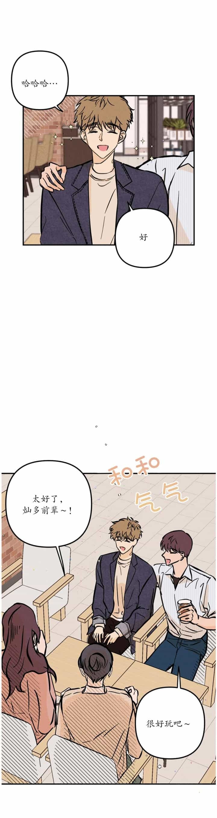 《奏爱(I+II)》漫画最新章节第66话免费下拉式在线观看章节第【2】张图片